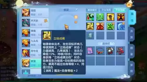 神武手游三宝宝怎么顶技能吗，神武手游宝宝怎么顶技能格子