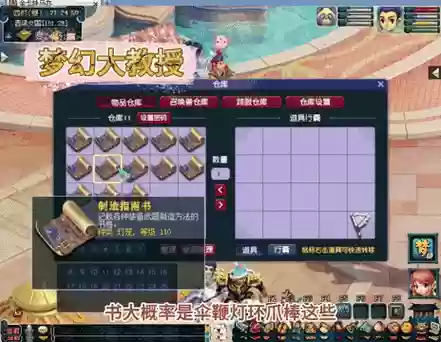 梦幻西游2捉鬼还会被改，梦幻西游抓鬼改了-插图