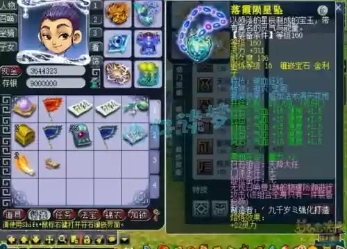 梦幻西游手游大唐70男衣，梦幻西游手游70简易衣服