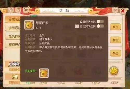 梦幻西游手游换帮如何不掉帮贡，梦幻手游换帮派有什么影响吗