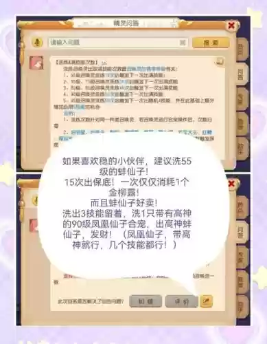 梦幻西游职业洗号，梦幻西游职业洗号攻略插图
