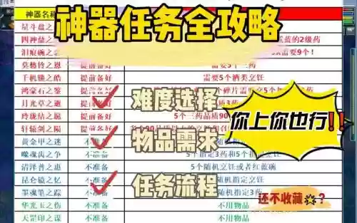 梦幻西游手游神器任务什么装备能打，梦幻西游手游神器地狱攻略大全