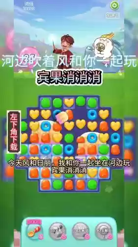 宾果消消消768攻略，宾果消消消197插图