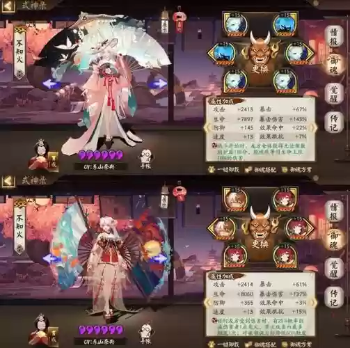 童子斗技阵容插图1