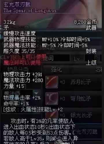 dnf守护者二觉叫什么武器插图