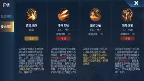 马可波罗一技能150，马可波罗一技能算普攻吗插图