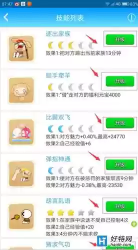 派派中技能不升级，派派升级技能快又不掉