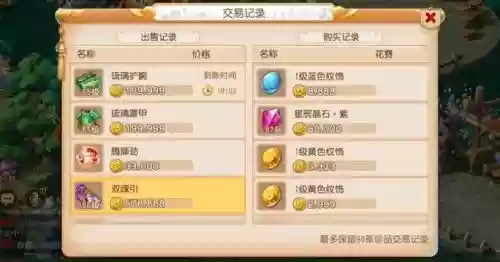 梦幻西游手游平台交易，梦幻西游手游平台交易是真的吗-