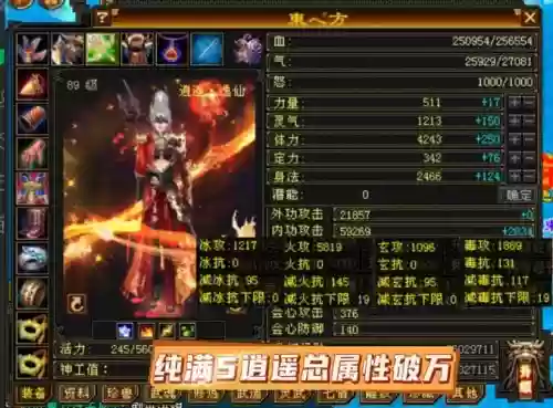 天龙八部新逍遥武器属性，天龙八部新逍遥武器属性怎么选
