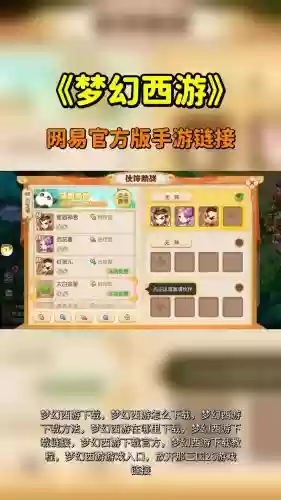 梦幻西游手游多开苹果版下载，梦幻西游手游苹果版怎么多开插图