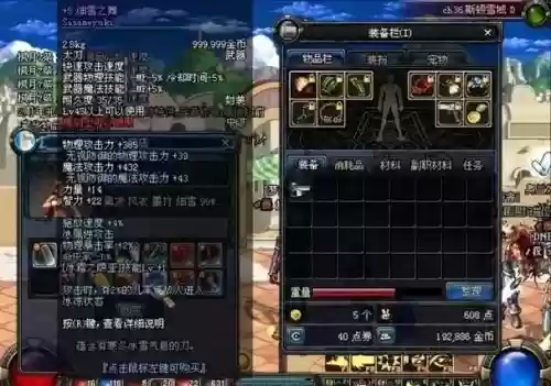 dnf捡到的装备不在背包，dnf捡到的装备不见了