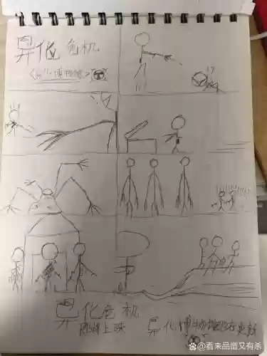 破坏份子攻略，破坏他们的阵型插图1