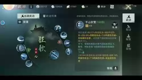 楚留香华山战场装备，楚留香华山副本输出手法插图