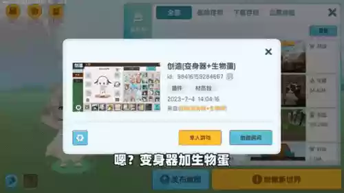 迷你世界恐龙最新阵容搭配，迷你世界恐龙最新阵容搭配图片插图