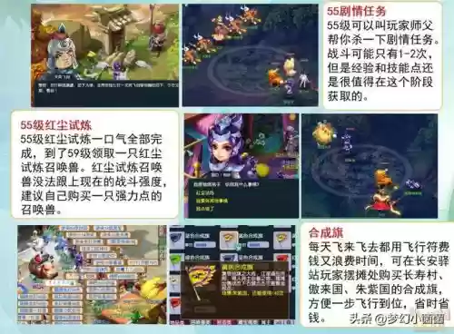 梦幻西游2红尘任务给经验吗，梦幻西游红尘任务可以组队做吗插图1