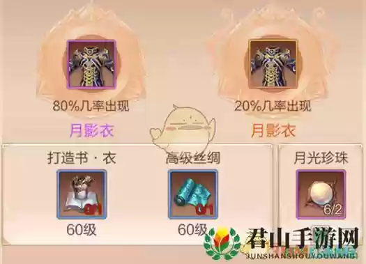 九州天空城装备从哪弄，九州天空城游戏攻略插图