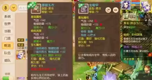 梦幻西游手游大唐70男衣，梦幻西游手游70简易衣服插图