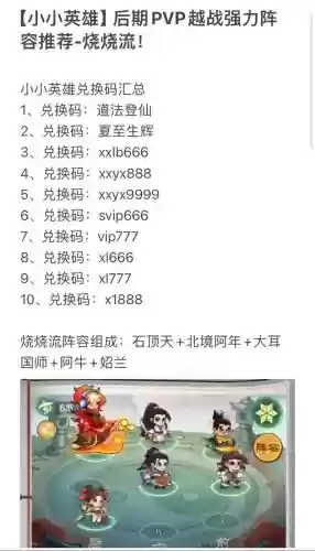 模拟战后期英雄搭配阵容，模拟战最强英雄插图