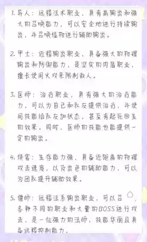 异人129技能加点，129异人装备搭配插图