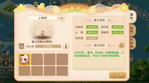 梦幻西游手游大唐儿子怎么养，梦幻西游手游大唐孩子选择