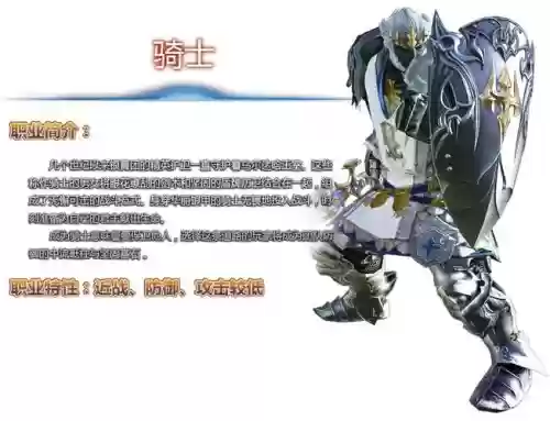 骑士技能最终幻想14，最终幻想14骑士技能搭配插图1