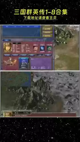 三国群英传西游记6攻略，三国群英传6视频解说插图1