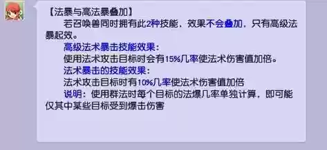 梦幻西游高法爆和低法爆区别，梦幻西游高低法爆一起有效果吗插图