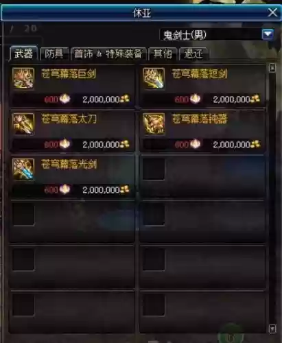 dnf圣耀装备属性输入键，dnf圣耀装备属性输入键在哪插图1