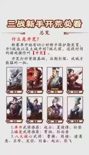 三国志文聘搭配阵容