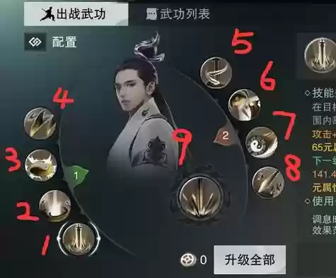 楚留香端游技能键，楚留香pc热门键位插图