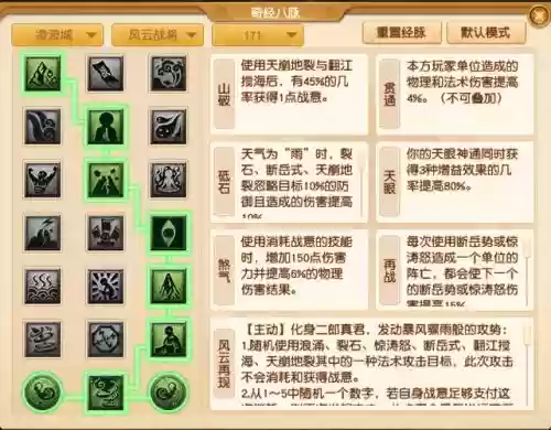 梦幻西游手游奇经八脉新服，梦幻西游手游2020奇经八脉插图