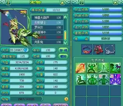 神武3Df御兽技能，神武御兽能学几个插图