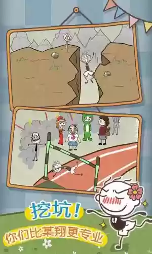史小坑的爆笑生活10攻略，史小坑的爆笑生活1全套攻略插图