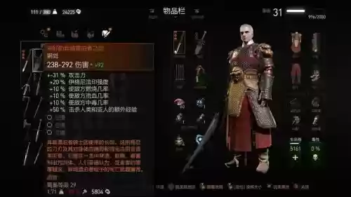 巫师311级为什么造不了武器，巫师310级以后用什么插图