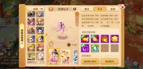 梦幻西游手游芙蓉怎么抓，梦幻手游怎么抓芙蓉仙子