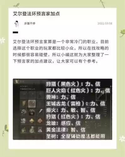 天国拯救狩猎技能，天国拯救狩猎技能书插图