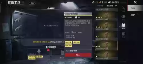 装备合错了，装备错位插图
