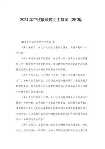 中秋晚会平凡之路阵容搭配，元旦晚会平凡之路串词