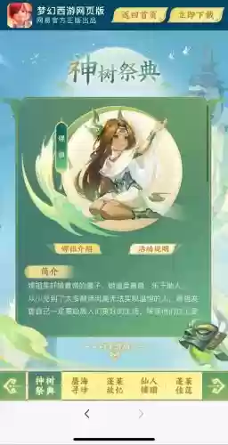 人文始祖是谁梦幻西游，人文祖师是谁插图