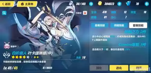 逆神巫女武器圣痕2018，逆神巫女毕业装备2020插图