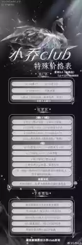 王者荣耀小乔丹阵容搭配，小乔丹能力值插图