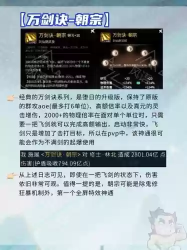剑侠情缘转职技能书，剑侠情缘转职技能书怎么用插图1