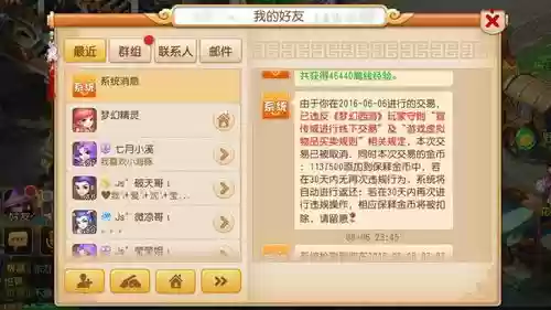 梦幻西游坐牢保释，梦幻西游保释金是什么意思