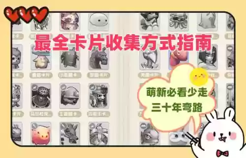 仙境传说攻略，仙境传说攻略网站插图