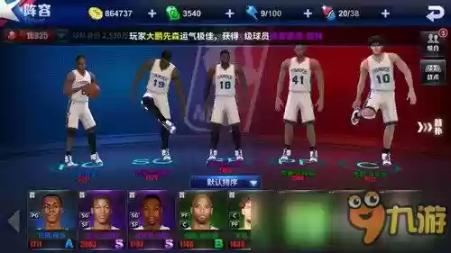王牌nba元老球员攻略，王牌nba选什么队伍插图1