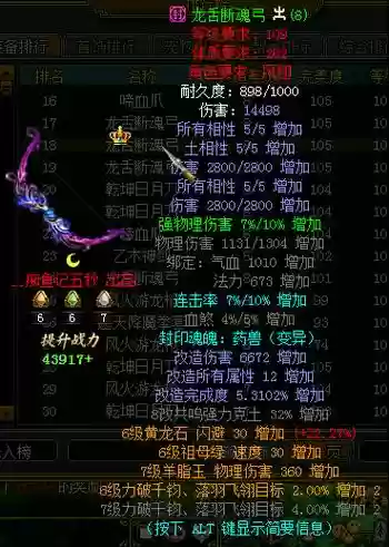 问道装备吸收，问道吸属性是随机的吗插图1