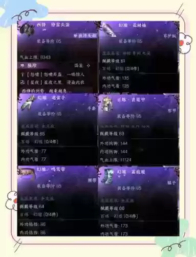 逆水寒刷游戏装备，逆水寒不花钱做装备插图1