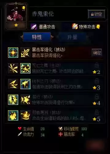 第二季谋略战最强搭配阵容，谋略战第2季阵容插图