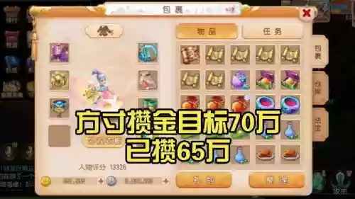 梦幻西游手游70升80，梦幻西游手游70升80要多少钱插图