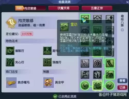 梦幻西游龙宫方寸后期，69龙宫和方寸山伤害对比插图
